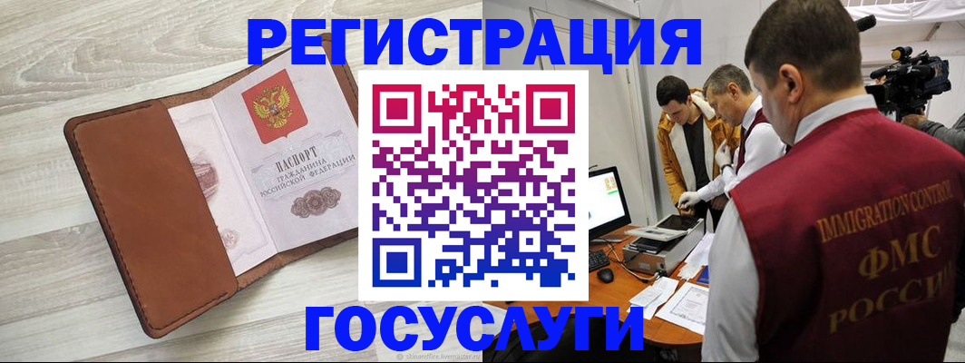 прописка от собственника в Бутурлиновке